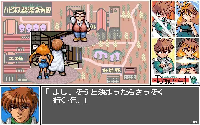 兰斯4.1～拯救制药厂！～ 预览图 5