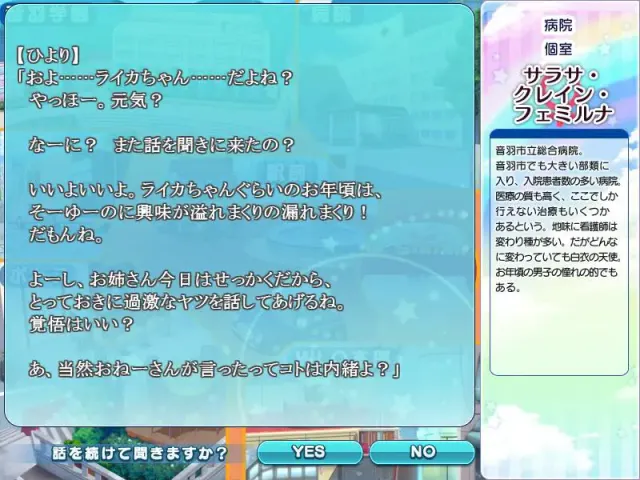 W.L.O. 世界恋爱机构 L.L.S. -LOVE LOVE SHOW- 预览图 9