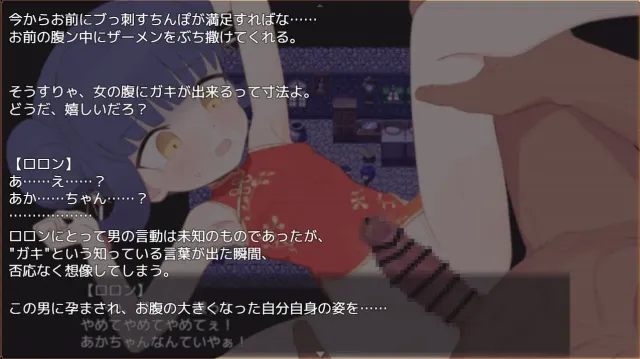 屈辱受精洛珑 ～距被搞到怀孕堕落宣言还有X天～ 预览图 9
