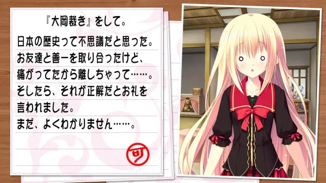 LOVELY QUEST 预览图 8