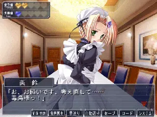 得々シリーズ　逃亡者　毒島音露～砂時計のメイド編～ 预览图 6