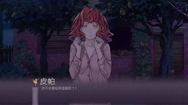 Rituals in the Dark 预览图 2
