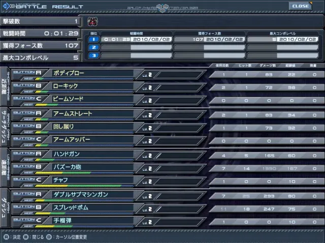 BALDR SKY Dive2 "RECORDARE" 预览图 1