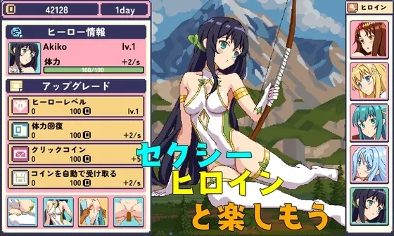 セクシーなヒロインたちと楽しもう 封面