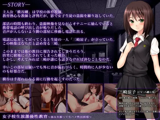 女高中生放学后性教育 ～抓住把柄的无套性交生活指导～ 预览图 8